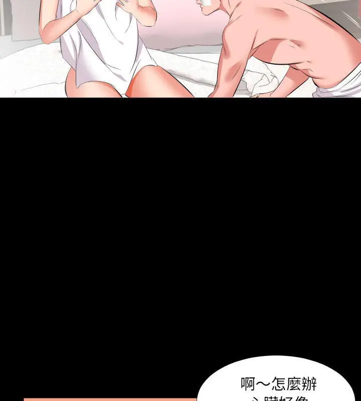 漫画《爸爸上班中》第25话第14张图