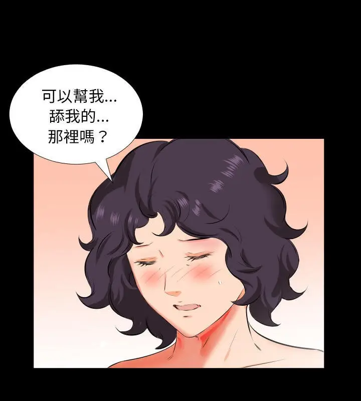漫画《爸爸上班中》第25话第17张图