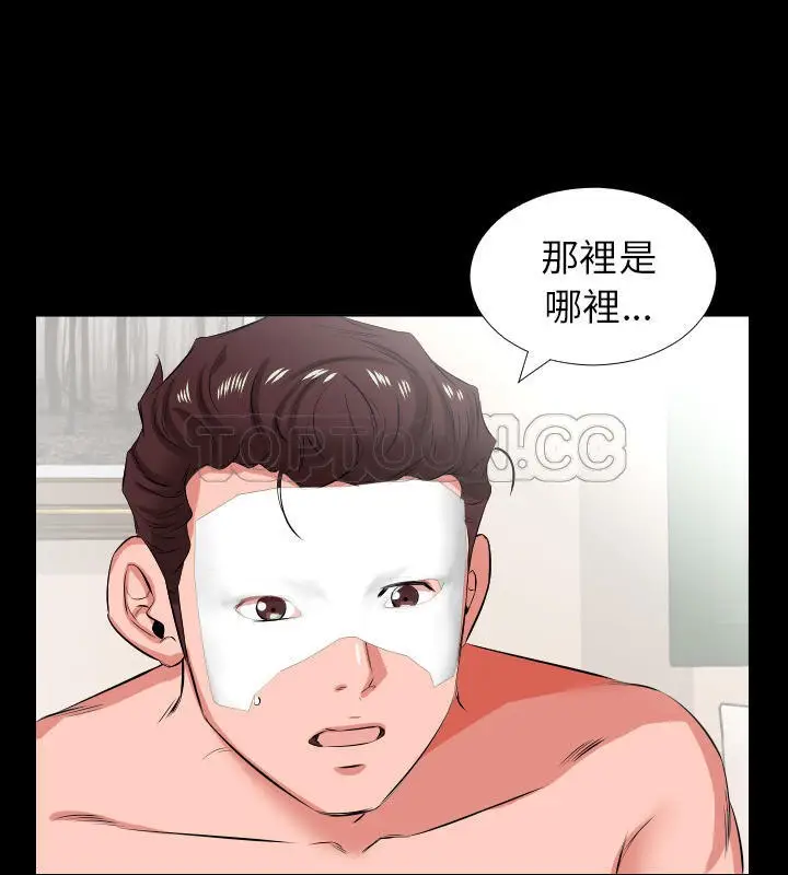 漫画《爸爸上班中》第25话第18张图