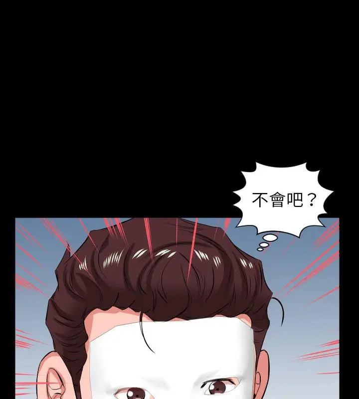 漫画《爸爸上班中》第25话第19张图