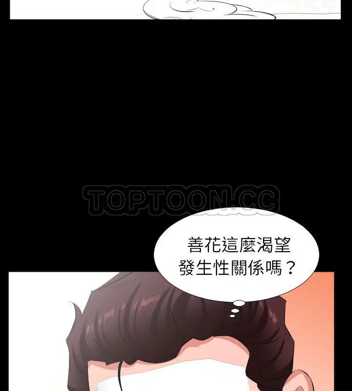 漫画《爸爸上班中》第25话第28张图