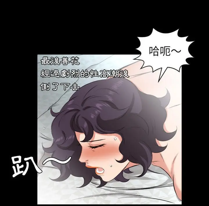 漫画《爸爸上班中》第25话第51张图