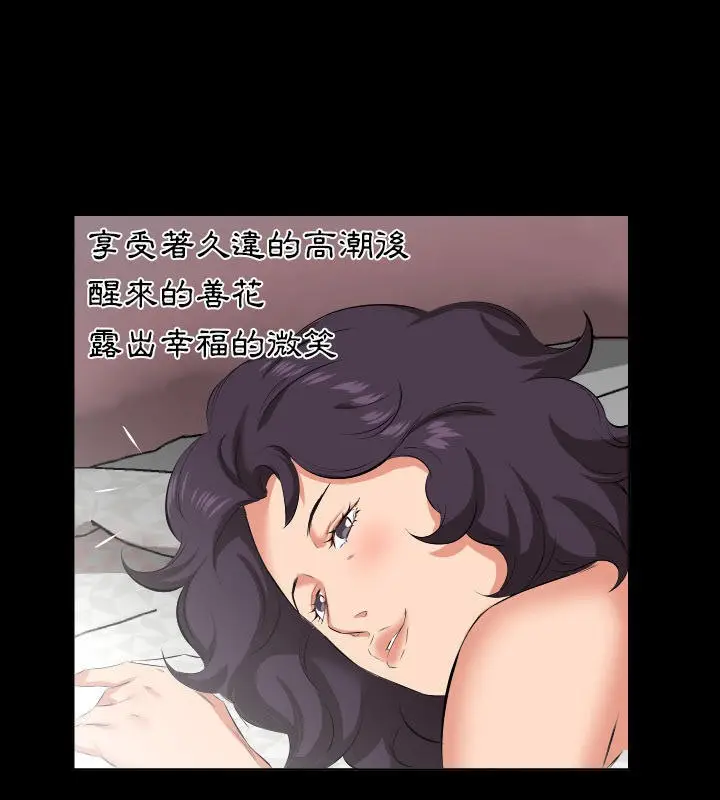 漫画《爸爸上班中》第25话第56张图