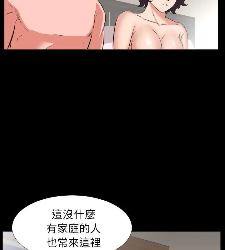 漫画《爸爸上班中》第25话第59张图
