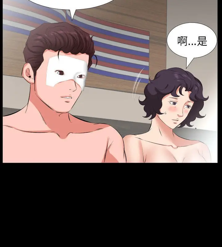 漫画《爸爸上班中》第25话第60张图