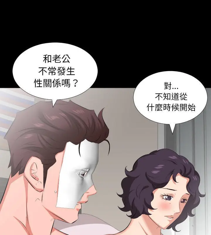漫画《爸爸上班中》第25话第62张图