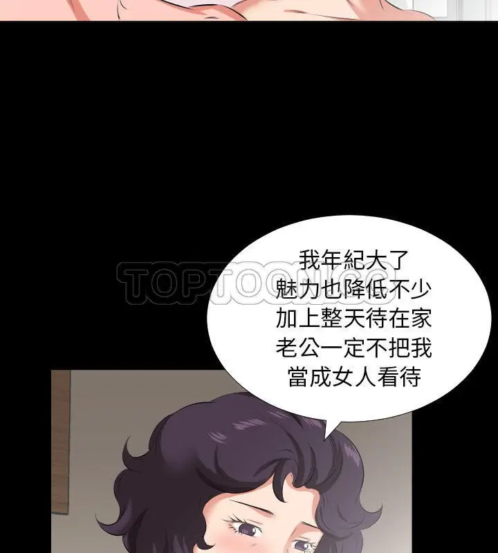 漫画《爸爸上班中》第25话第63张图