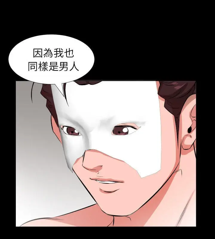 漫画《爸爸上班中》第25话第67张图