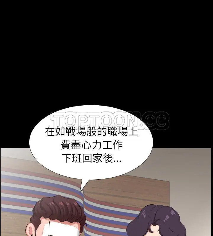 漫画《爸爸上班中》第25话第68张图