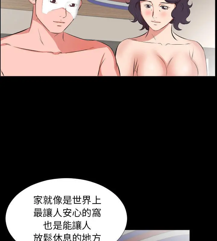 漫画《爸爸上班中》第25话第69张图
