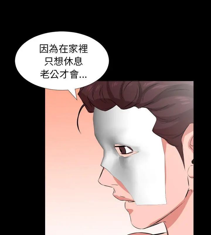 漫画《爸爸上班中》第25话第71张图