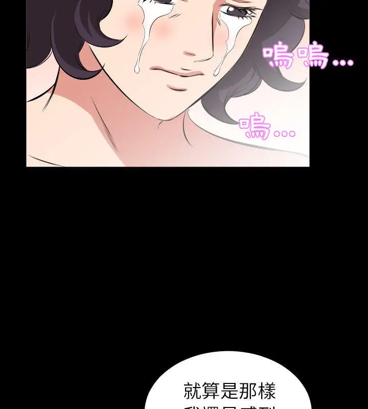 漫画《爸爸上班中》第25话第74张图