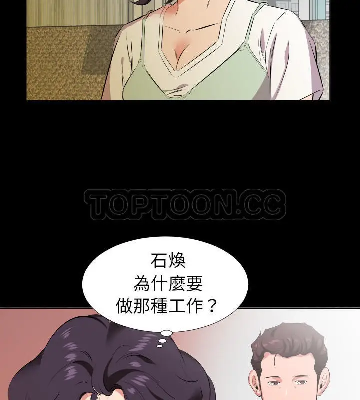 漫画《爸爸上班中》第26话第13张图