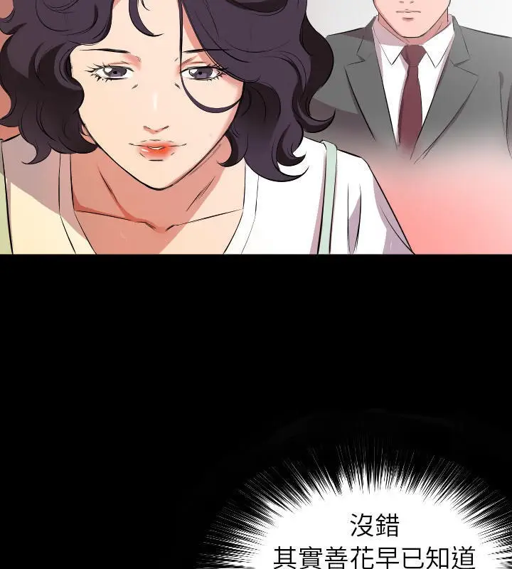 漫画《爸爸上班中》第26话第14张图