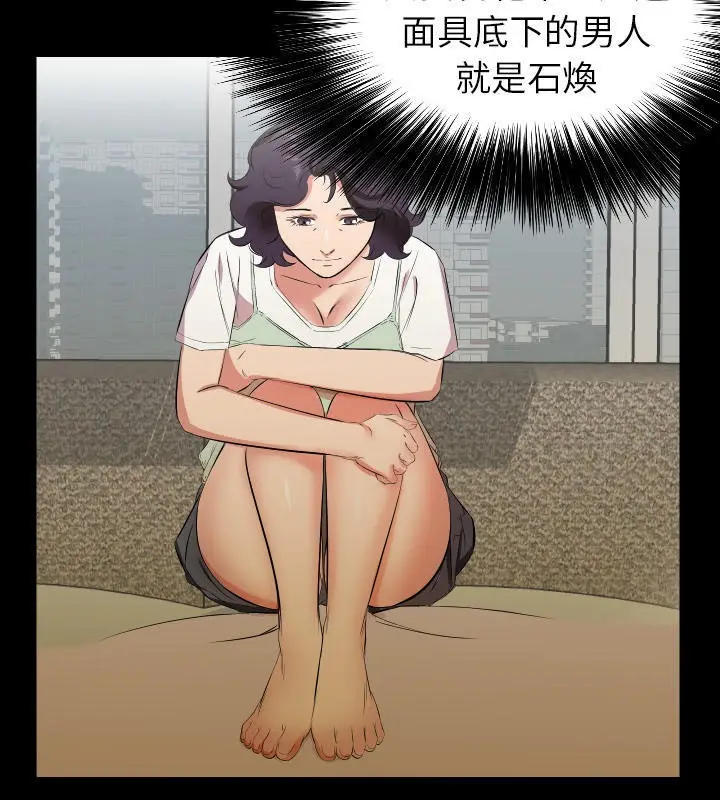 漫画《爸爸上班中》第26话第15张图