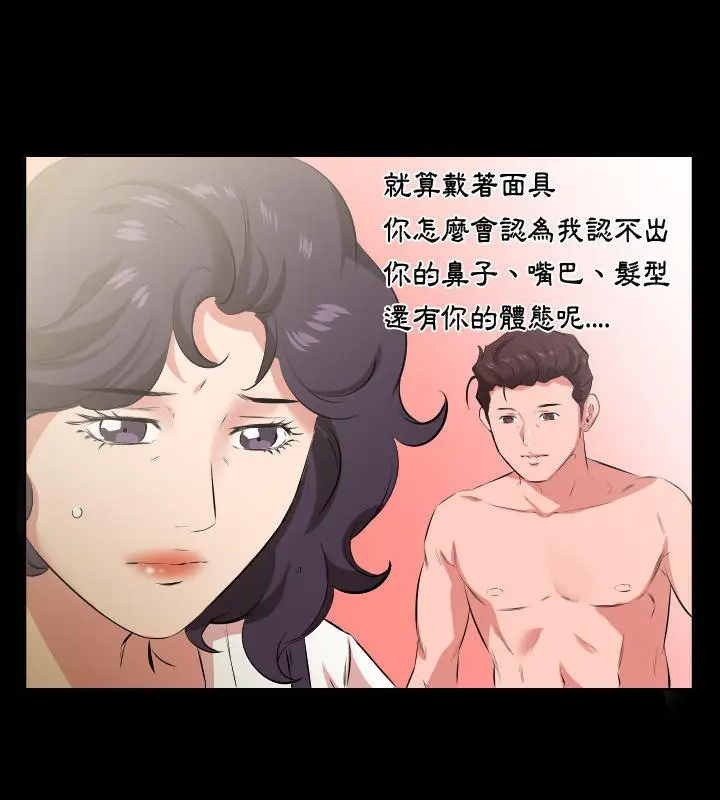 漫画《爸爸上班中》第26话第16张图