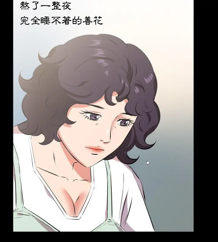 漫画《爸爸上班中》第26话第20张图