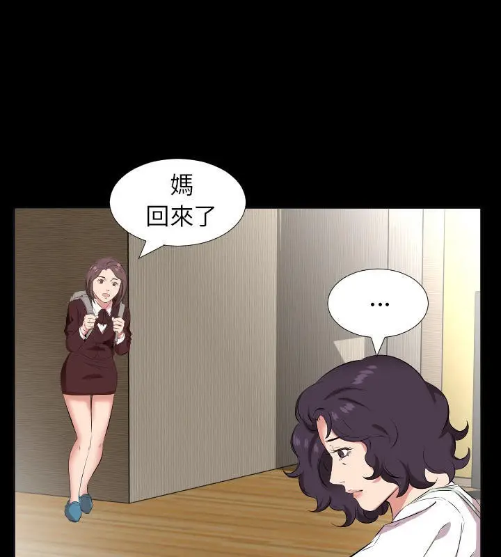 漫画《爸爸上班中》第26话第22张图