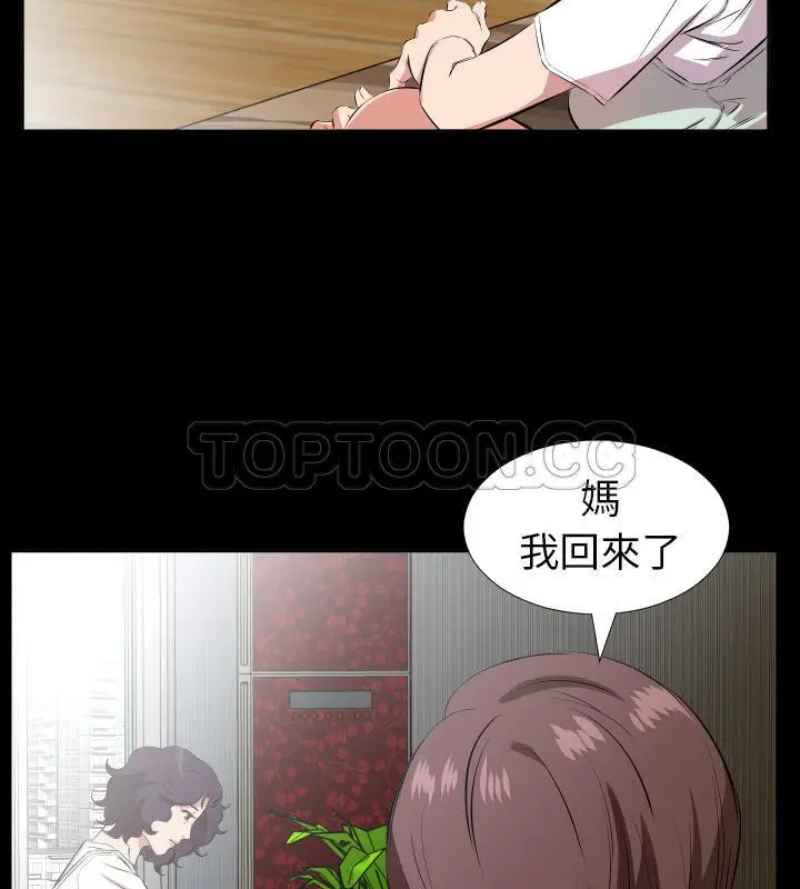 漫画《爸爸上班中》第26话第23张图