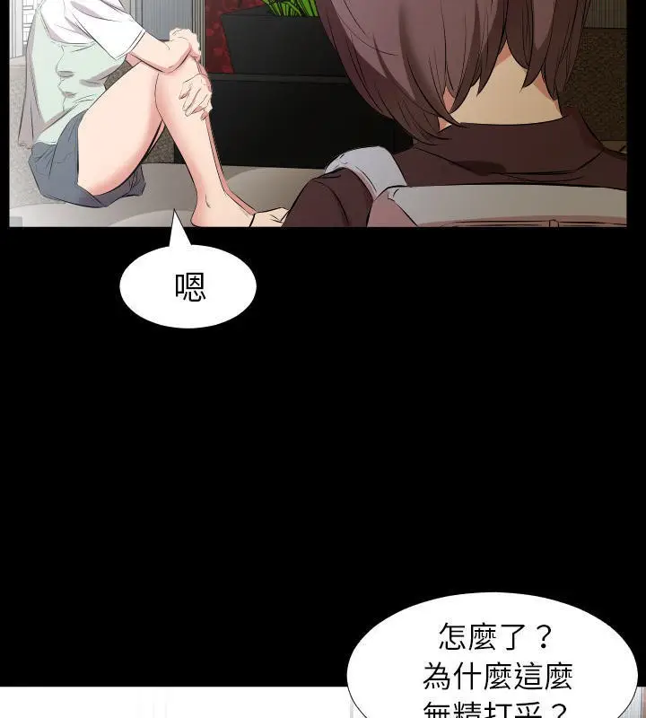 漫画《爸爸上班中》第26话第24张图