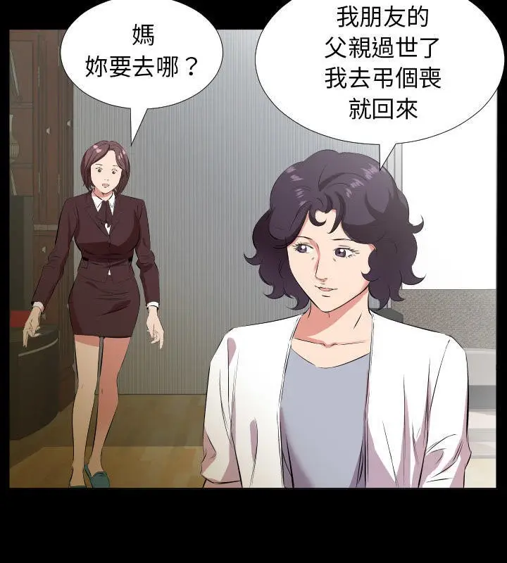 漫画《爸爸上班中》第26话第30张图