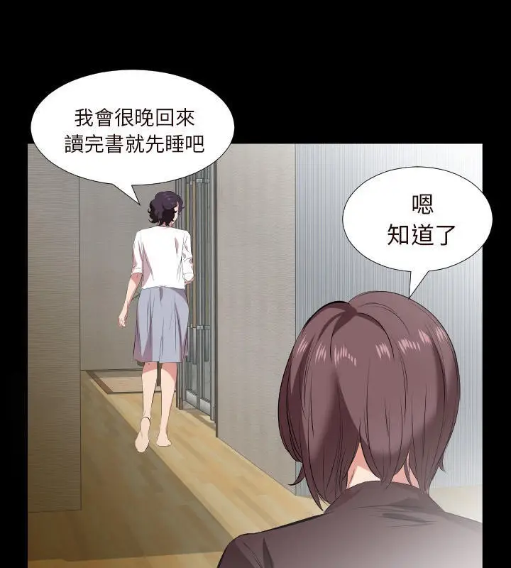 漫画《爸爸上班中》第26话第31张图