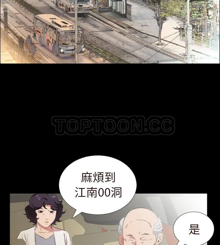 漫画《爸爸上班中》第26话第33张图