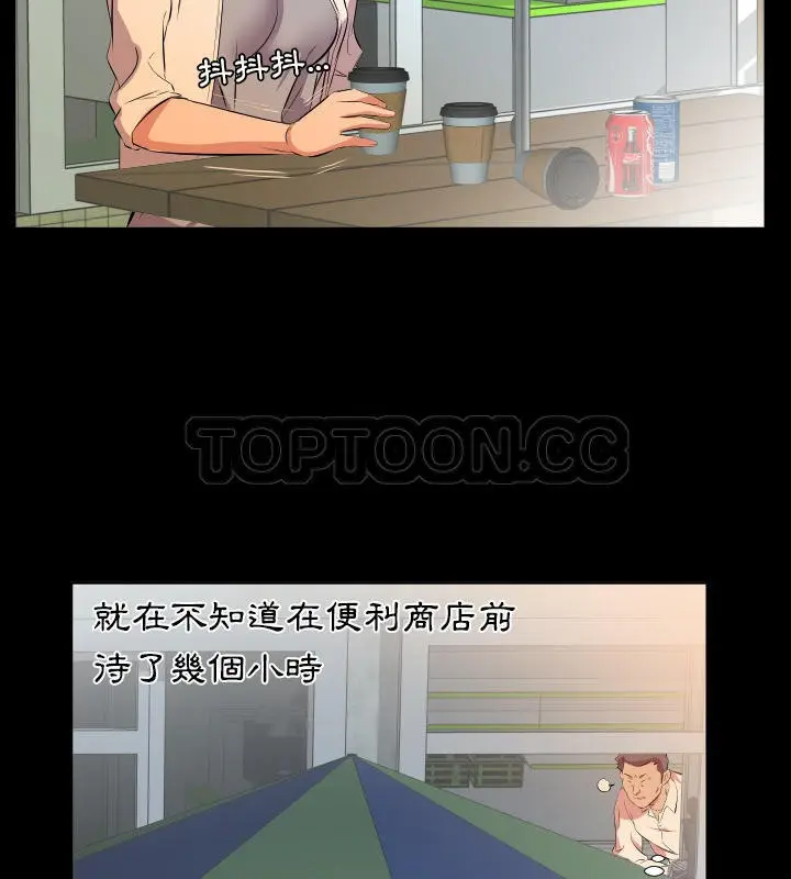 漫画《爸爸上班中》第26话第48张图