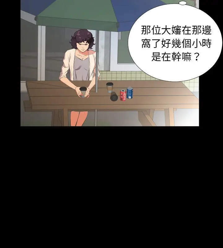 漫画《爸爸上班中》第26话第49张图