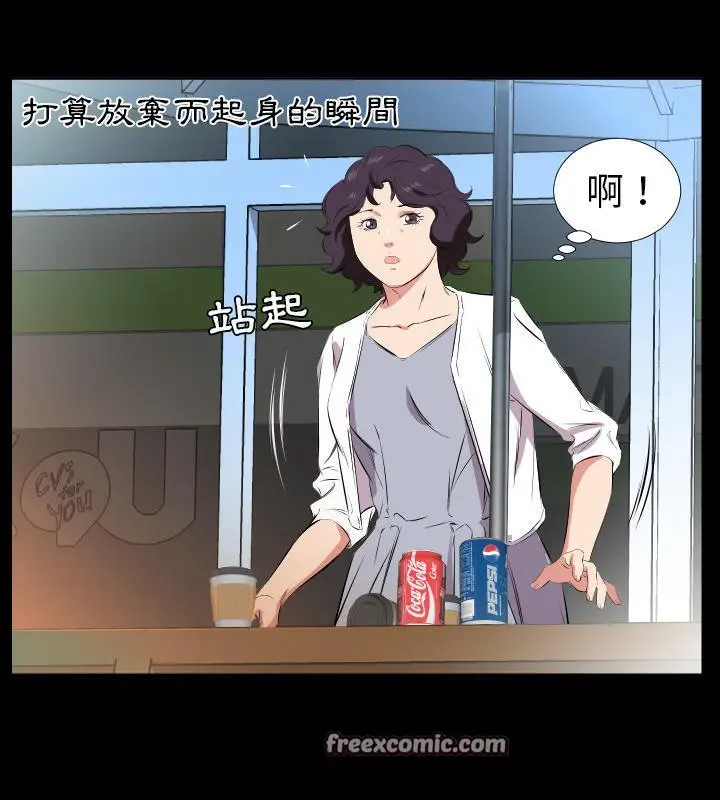 漫画《爸爸上班中》第26话第50张图