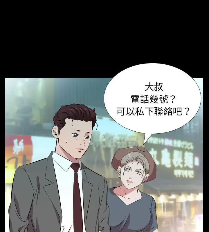 漫画《爸爸上班中》第26话第52张图