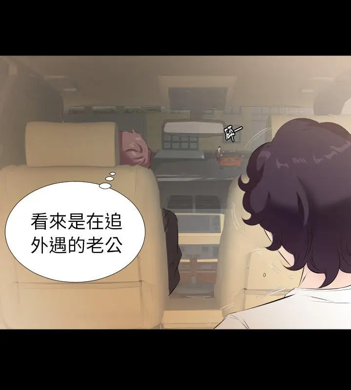 漫画《爸爸上班中》第26话第65张图