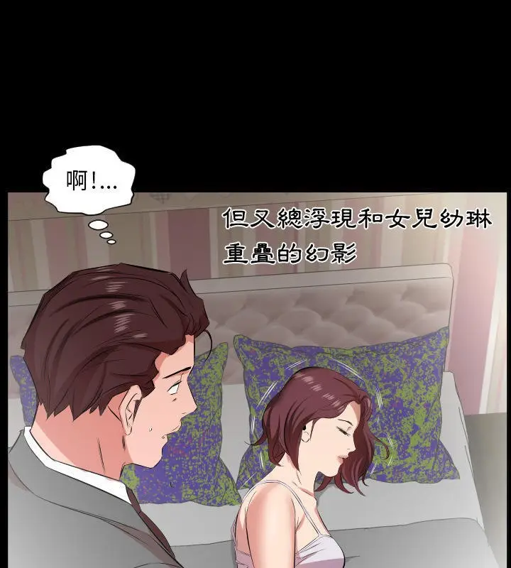 漫画《爸爸上班中》第26话第7张图
