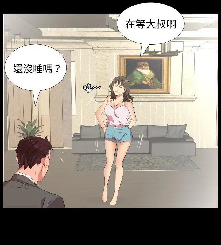 漫画《爸爸上班中》第26话第70张图