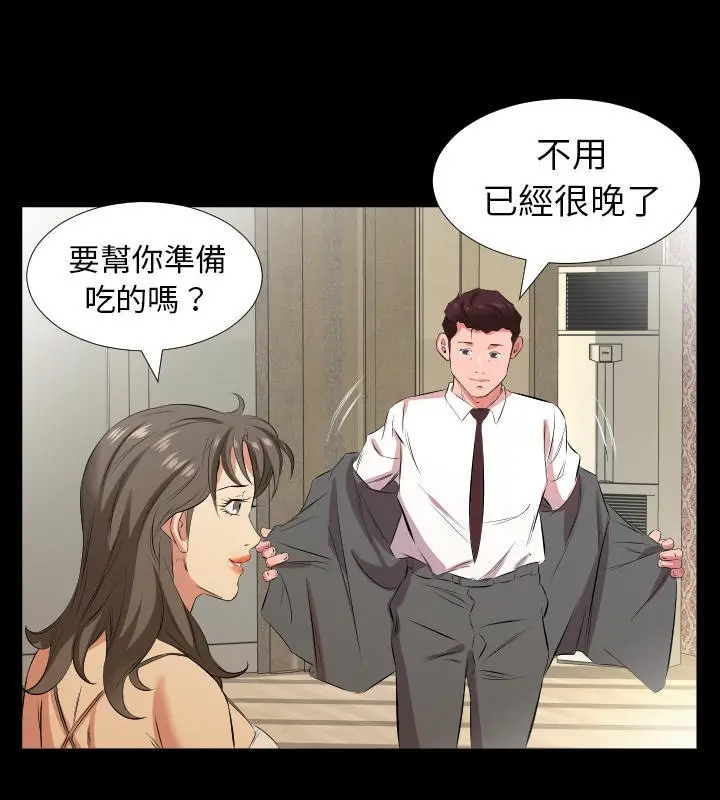 漫画《爸爸上班中》第26话第71张图