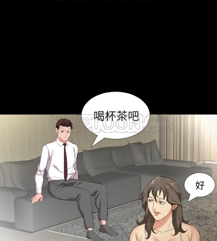 漫画《爸爸上班中》第26话第73张图