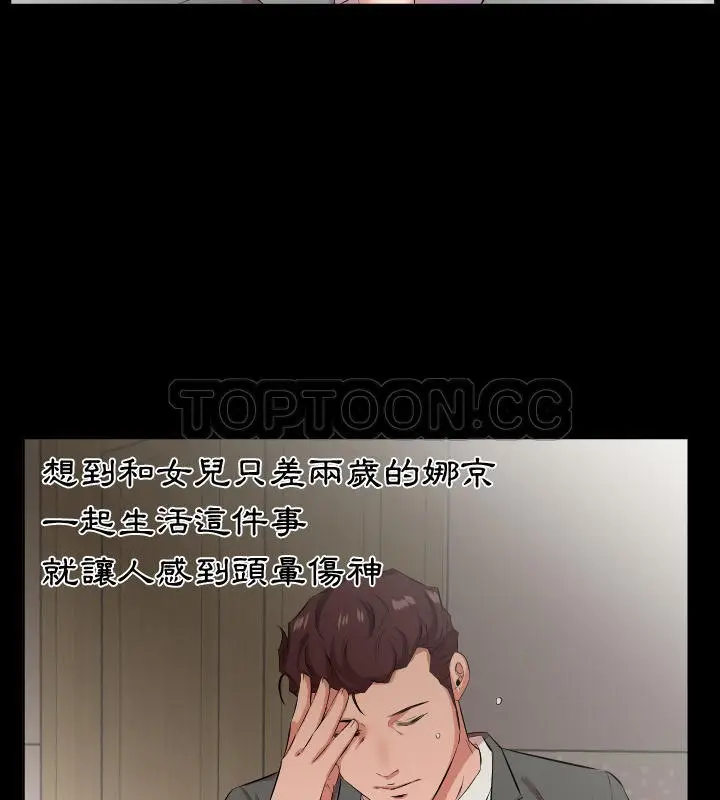 漫画《爸爸上班中》第26话第8张图