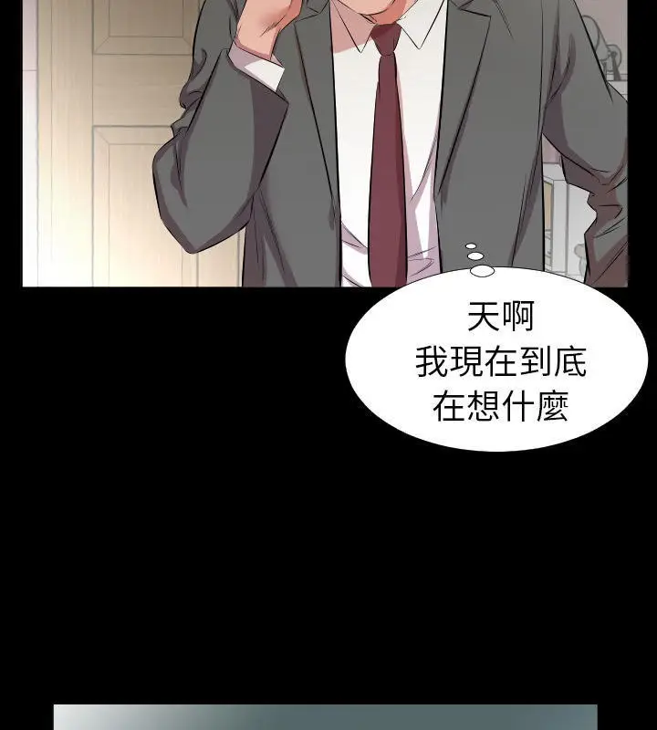 漫画《爸爸上班中》第26话第9张图