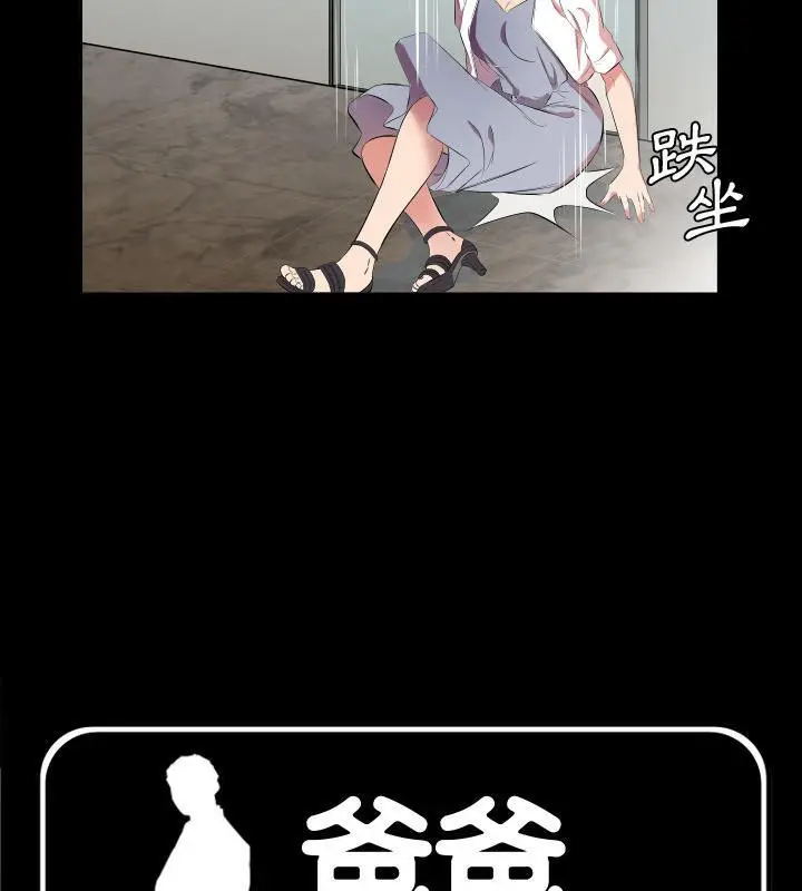 漫画《爸爸上班中》第27话第4张图