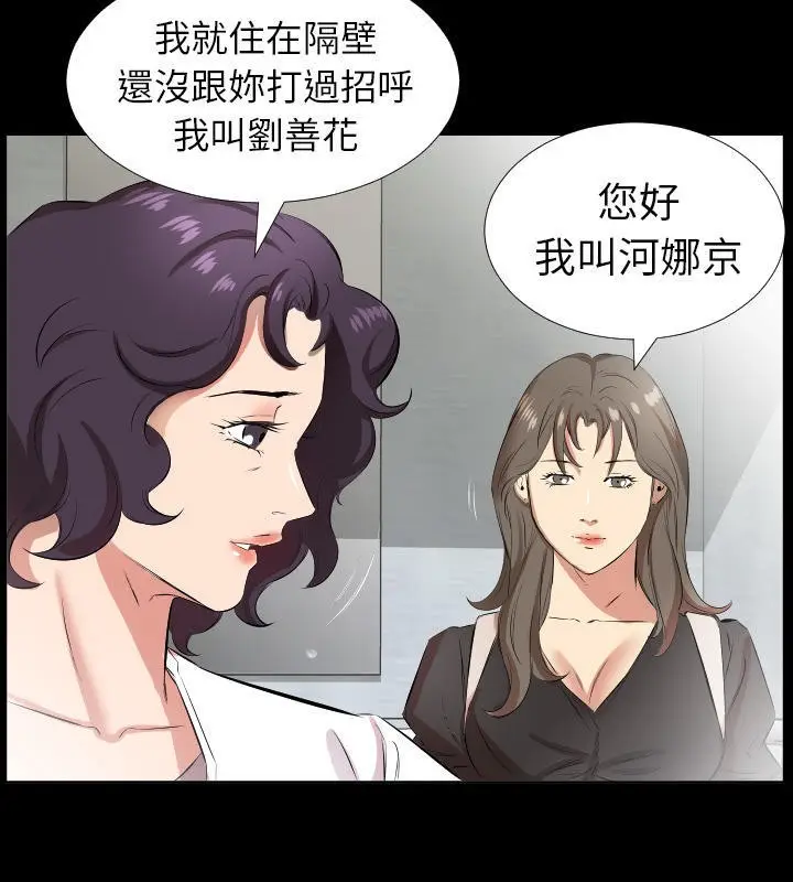 漫画《爸爸上班中》第27话第45张图