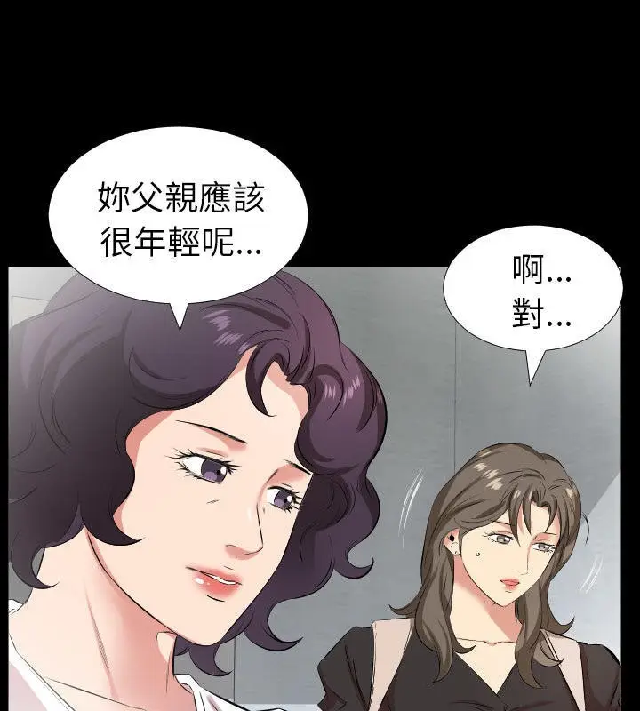 漫画《爸爸上班中》第27话第47张图
