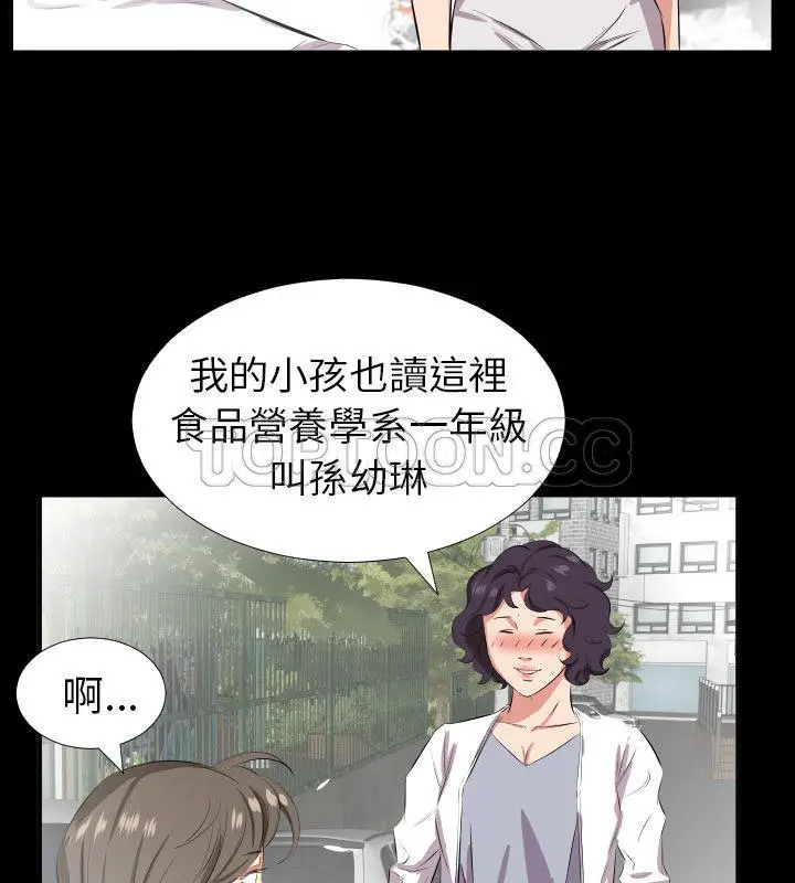 漫画《爸爸上班中》第27话第68张图