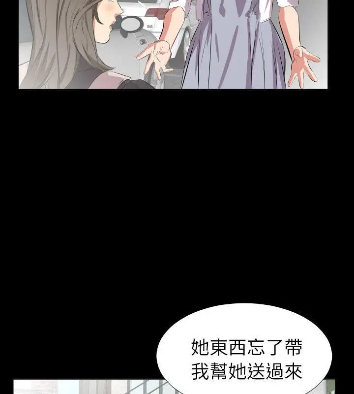 漫画《爸爸上班中》第27话第69张图