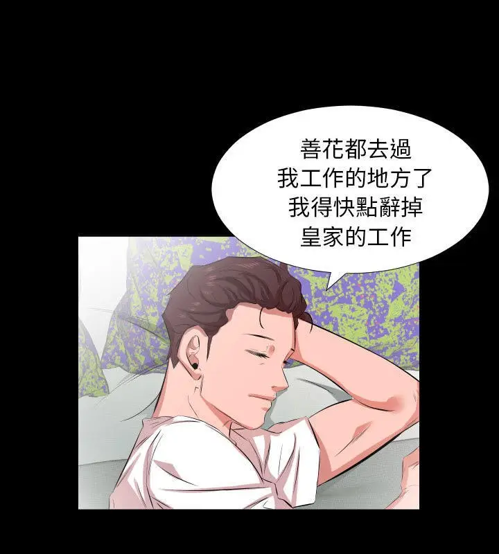 漫画《爸爸上班中》第27话第7张图
