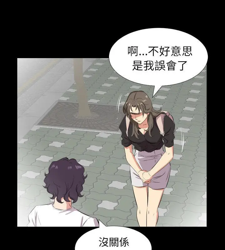 漫画《爸爸上班中》第27话第71张图