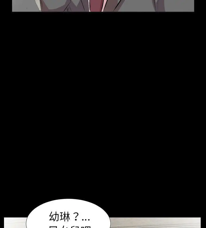 漫画《爸爸上班中》第27话第79张图