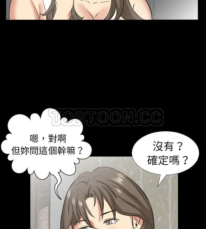 漫画《爸爸上班中》第28话第13张图