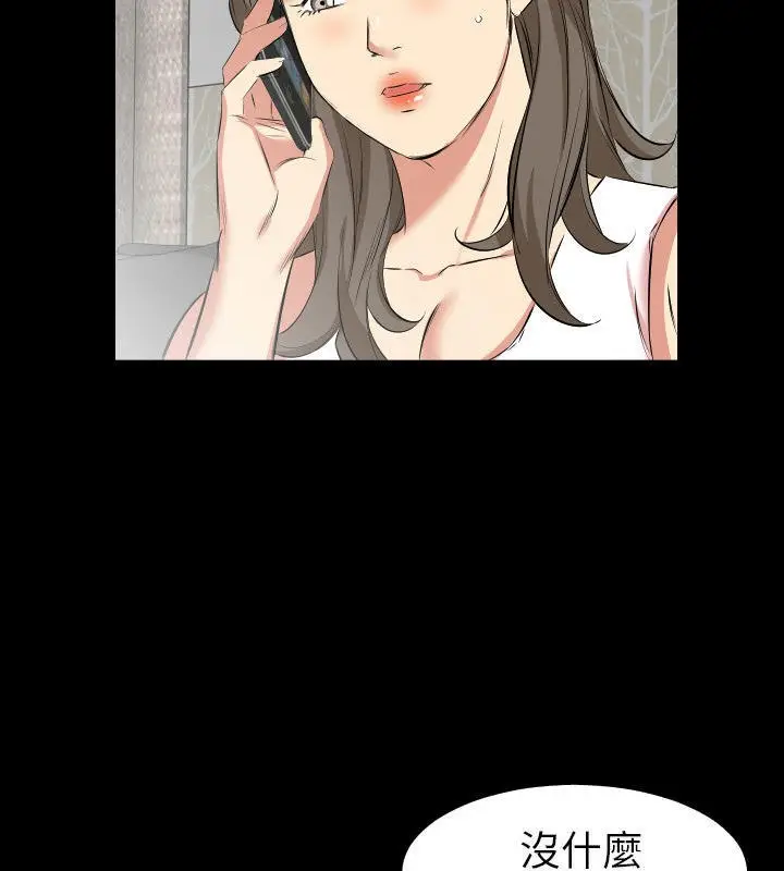 漫画《爸爸上班中》第28话第14张图