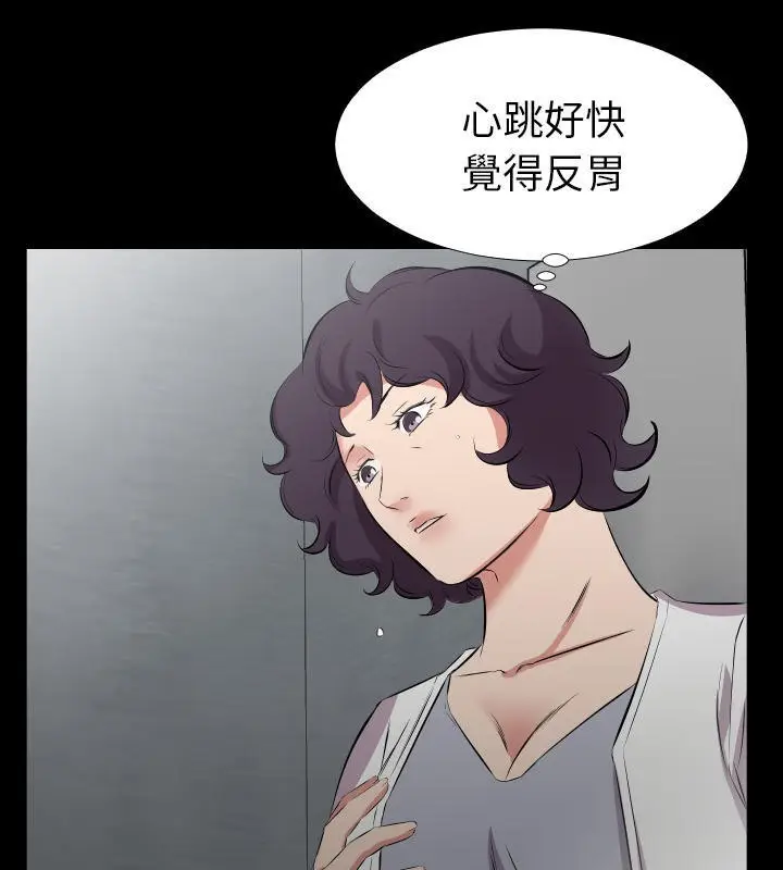 漫画《爸爸上班中》第28话第26张图