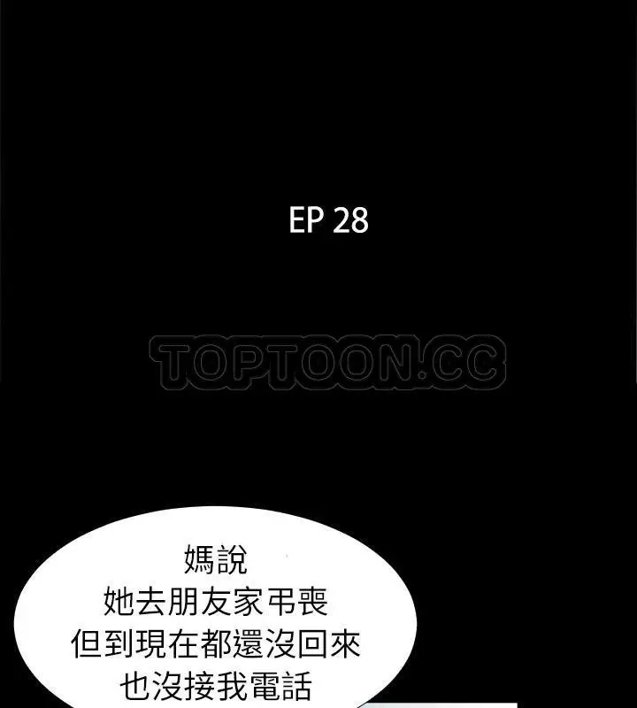 漫画《爸爸上班中》第28话第3张图